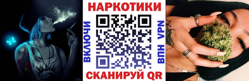 Купить Alpha PVP Канабис Меф Бутират ГАШ Ялта