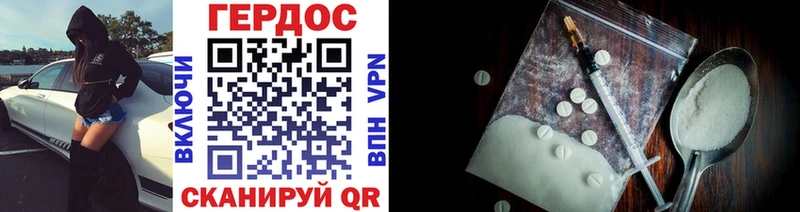 ГЕРОИН VHQ  Купить  Ялта 