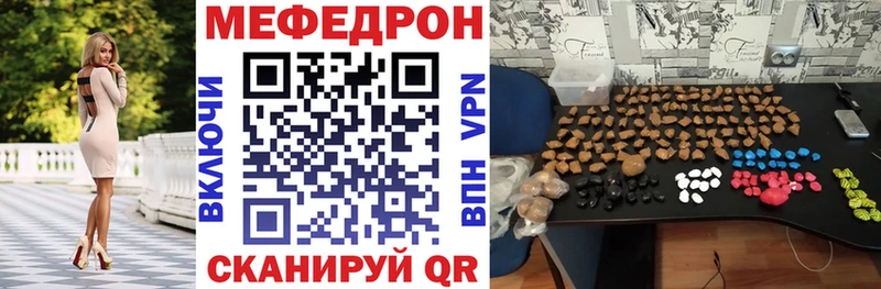 Мефедрон мяу мяу  Купить  Ялта 
