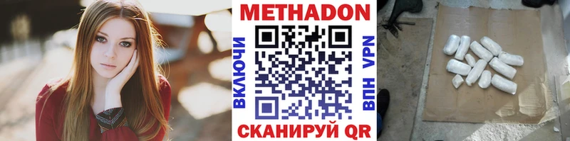 Купить  Ялта  МЕТАДОН белоснежный 