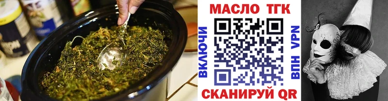 ТГК Wax Ялта